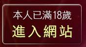 本人已滿18歲，離開王婉玲自拍寫真