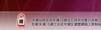王婉玲自拍寫真本網站限定年滿18歲方可瀏覽